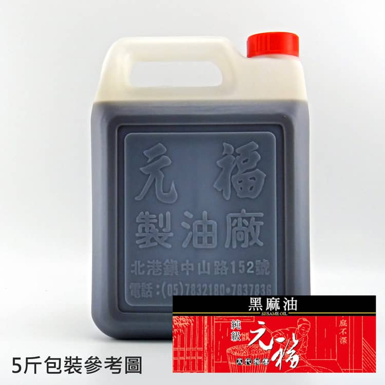 純級麻油(黑麻油,胡麻油)3000ml(5斤桶裝)