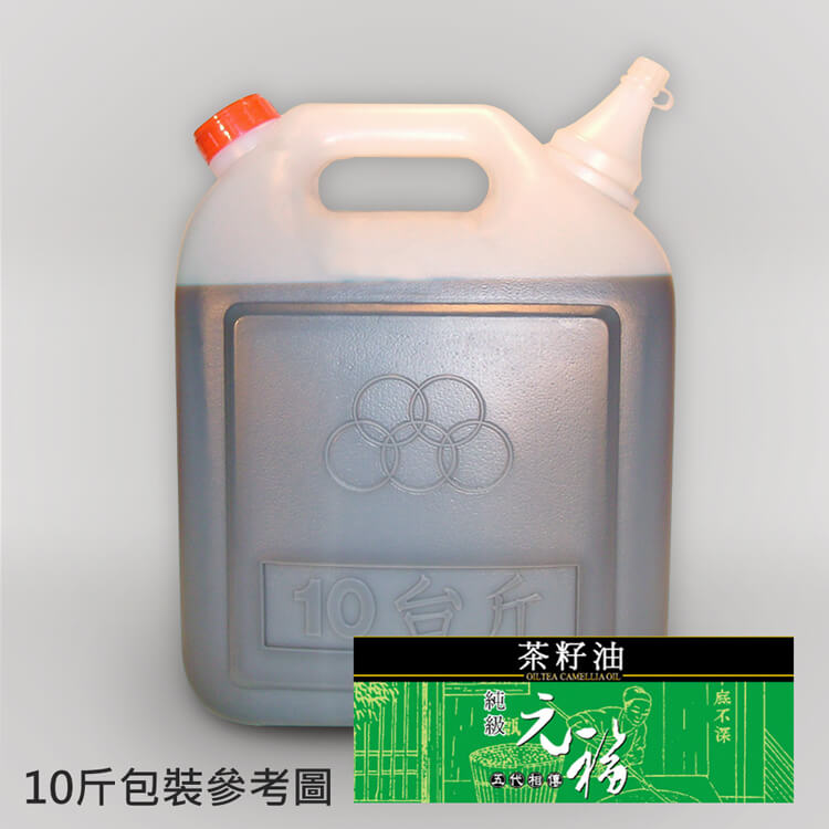 北港元福冷壓100％純級茶籽油（茶油,蒔茶油,茶仔油,茶葉籽油）10斤桶裝