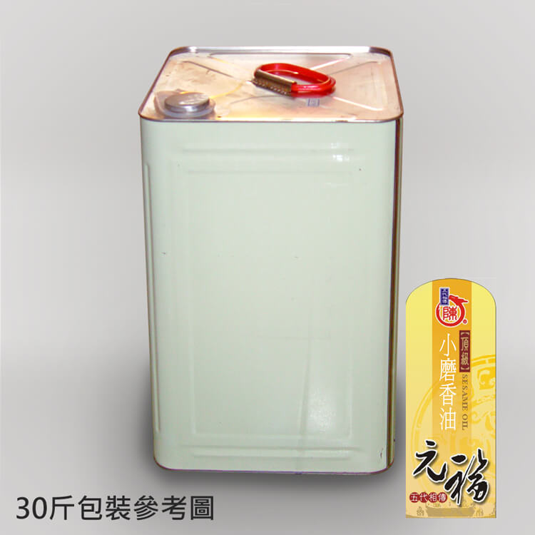 北港元福傳統水洗古法小磨香油(香油,芝麻油)30斤桶裝