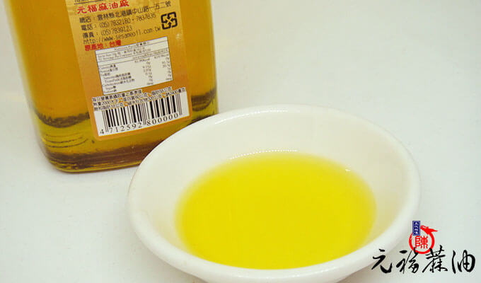 元福苦茶油如何製做的呢?