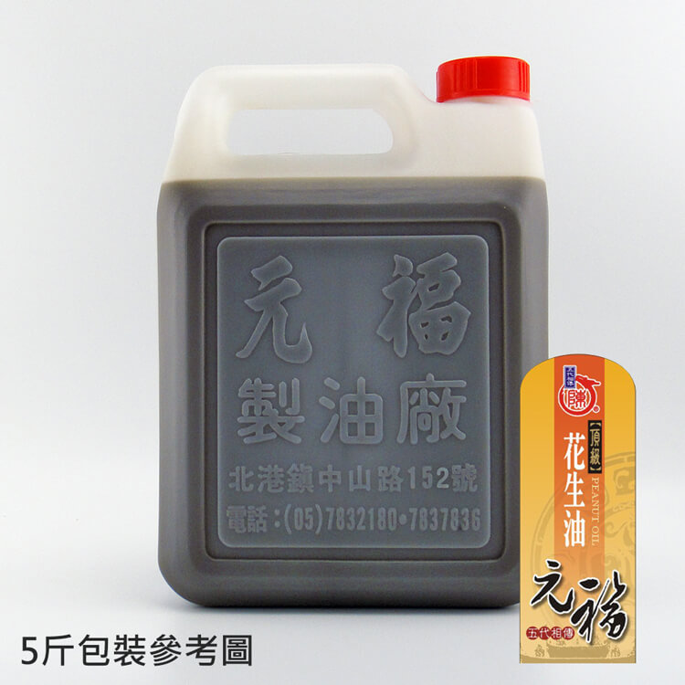 頂級花生油(土豆油)3000ml桶裝